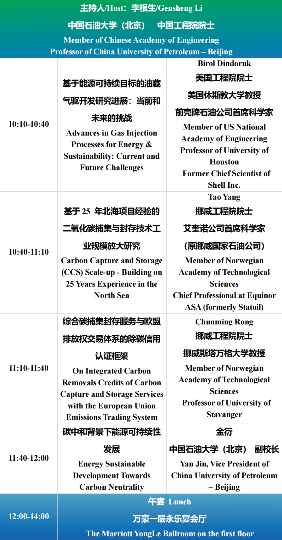 明日舉辦！中國石油大學（北京）主辦！2023CCUS國際會議！