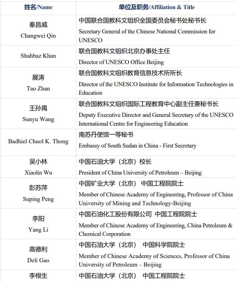 明日舉辦！中國石油大學（北京）主辦！2023CCUS國際會議！