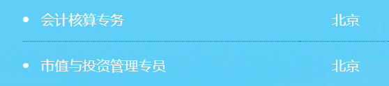 中國海油，春招崗位公布！