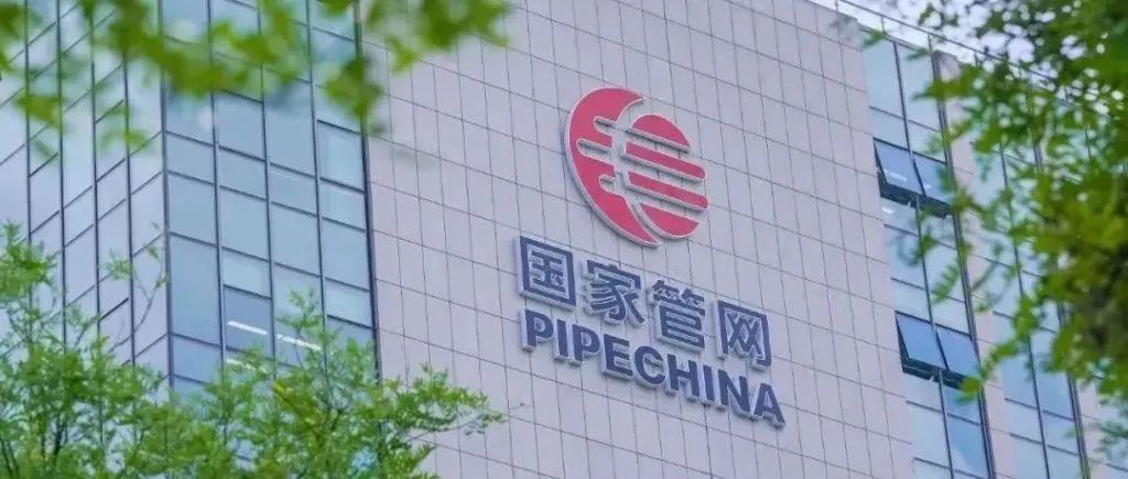 重磅！國家管網重大人事變動！
