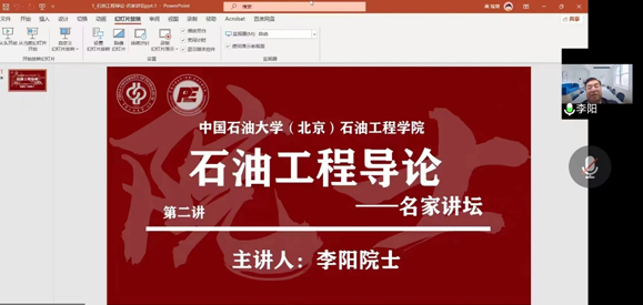 7位院士同授一門課！中石大學石油工程是什么體驗？