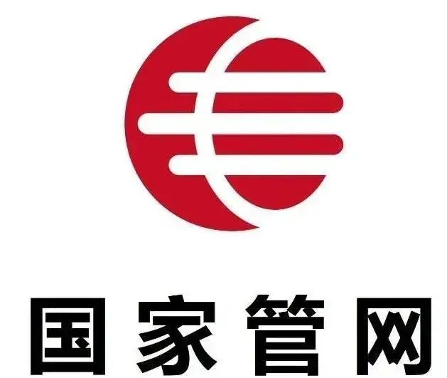 重磅！戴厚良、汪東進、張偉、李凡榮新年致辭！