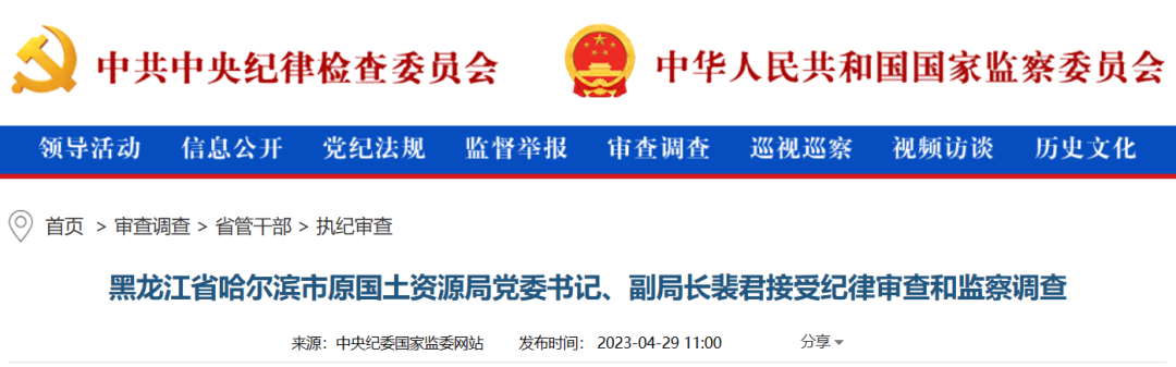 這一能源大省副局長被查！