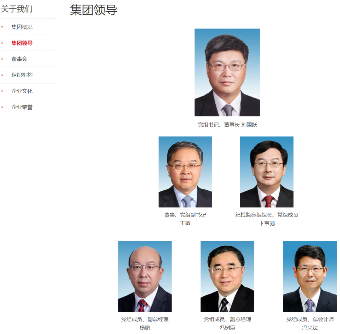 又一能源央企領導變動！