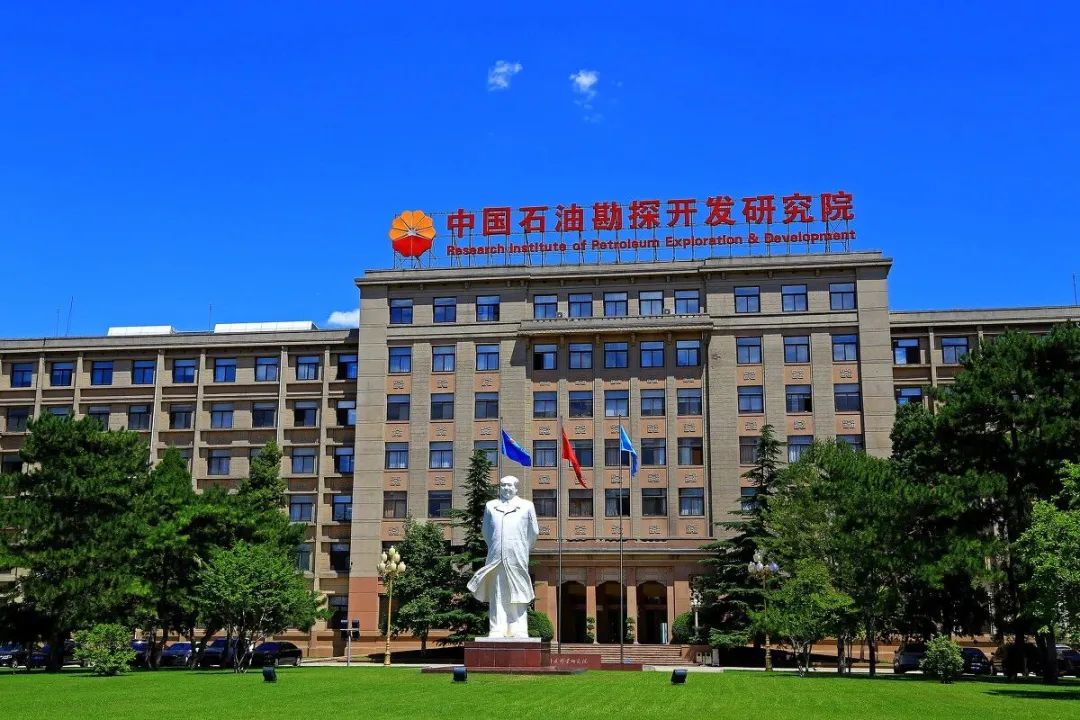 中石油勘探開發研究院最新課題！