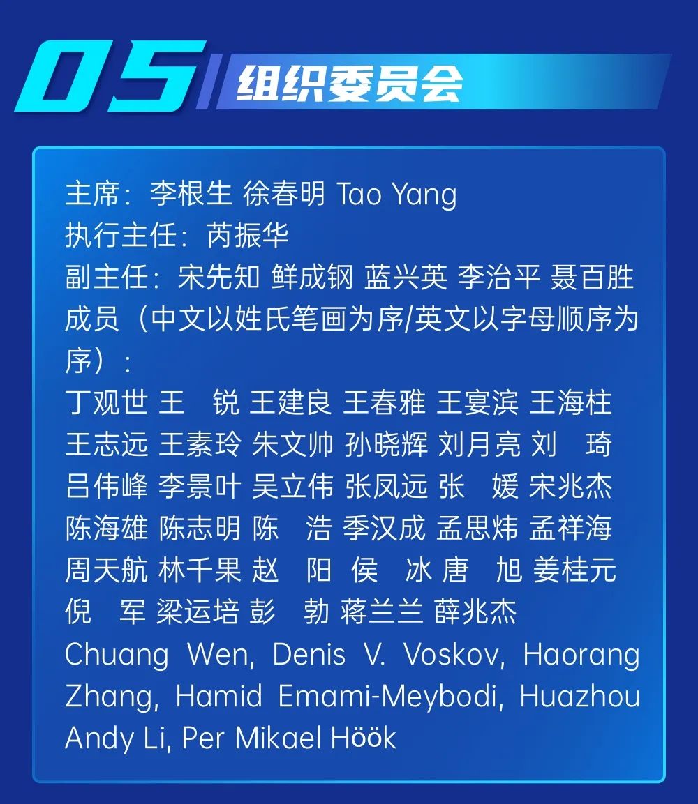 定了！20+院士！中國石油大學（北京）CCUS國際會議即將召開！