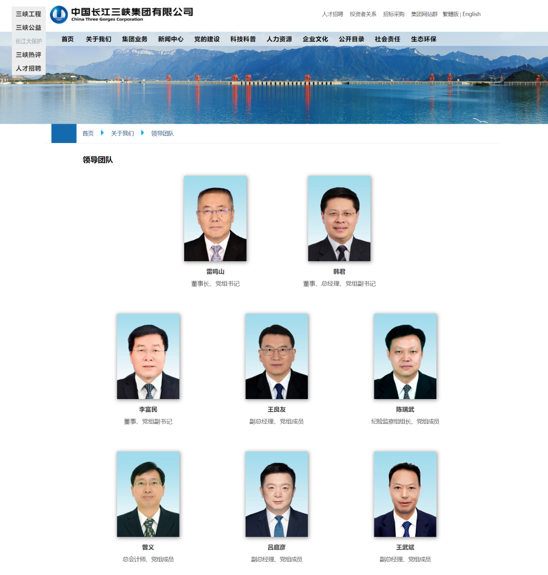 一能源央企領導變動！