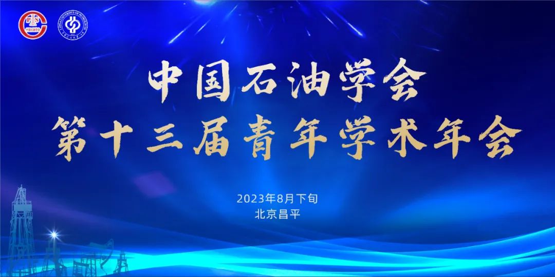 一能源央企領導變動！