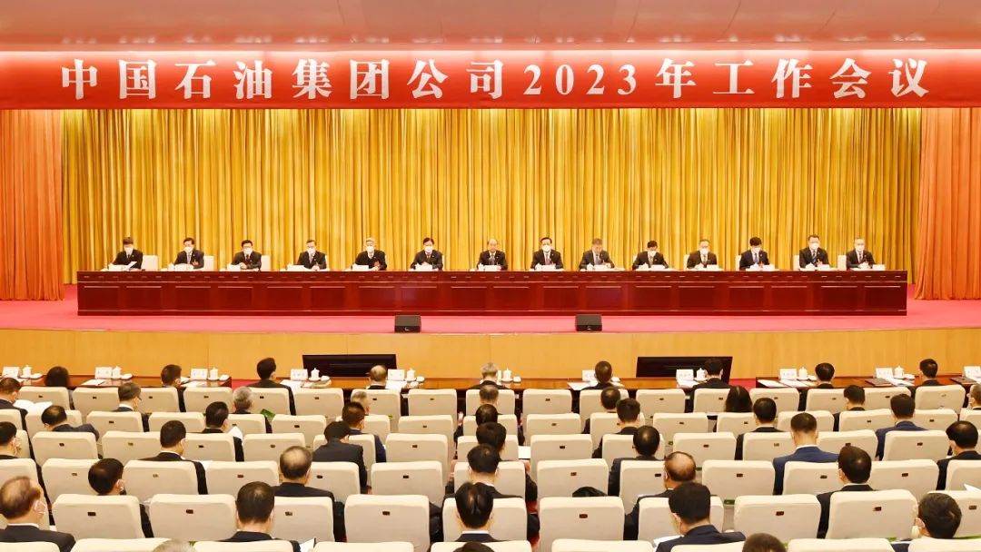 重磅！中石油、中石化、中海油公布2023年重點工作！