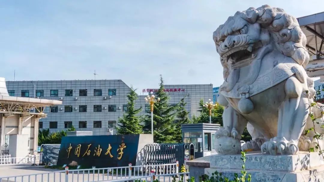 7位院士同授一門課！中石大學石油工程是什么體驗？