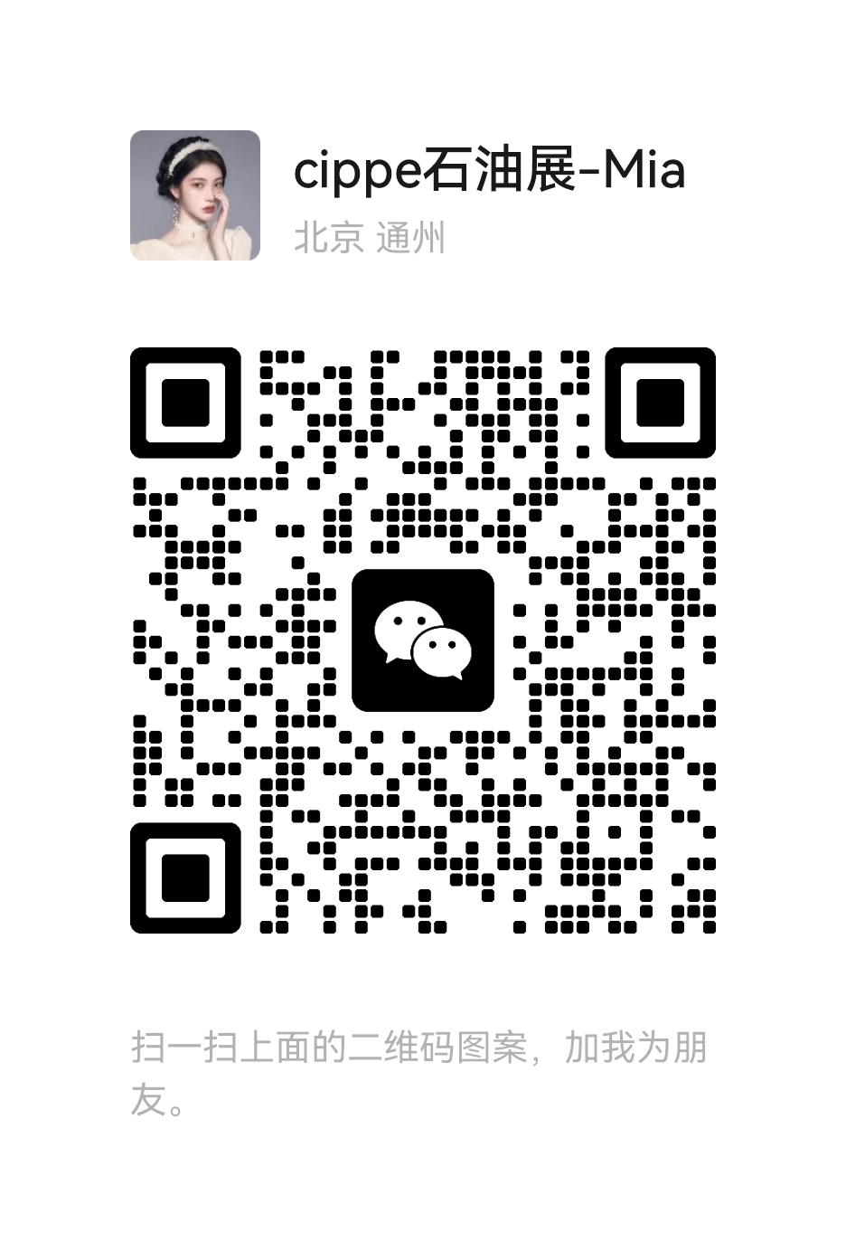 破乳增強劑——更高效的油田和煉油廠破乳技術！