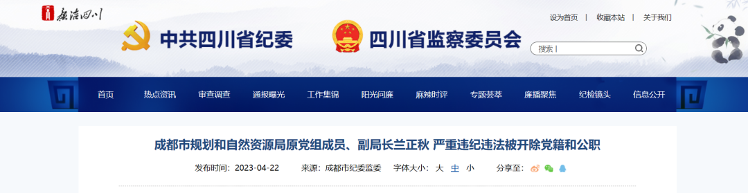 突發！這一能源大省副局長被雙開！