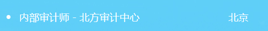 中國海油，春招崗位公布！