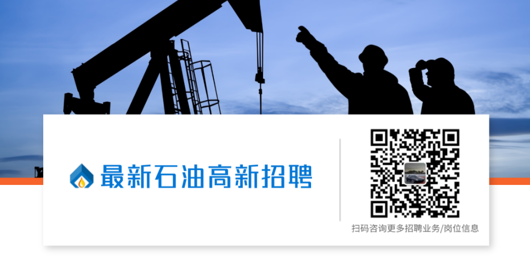 油氣央企領導薪酬公布！