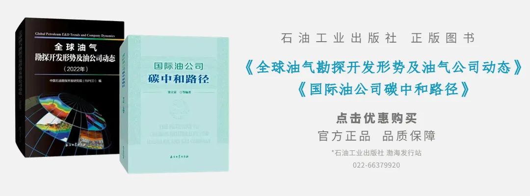 油氣央企領導薪酬公布！