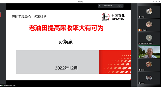 7位院士同授一門課！中石大學石油工程是什么體驗？
