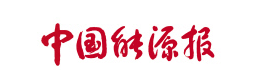 LNG行業最新成果及進展！