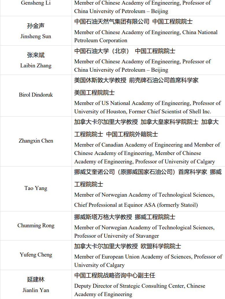 明日舉辦！中國石油大學（北京）主辦！2023CCUS國際會議！