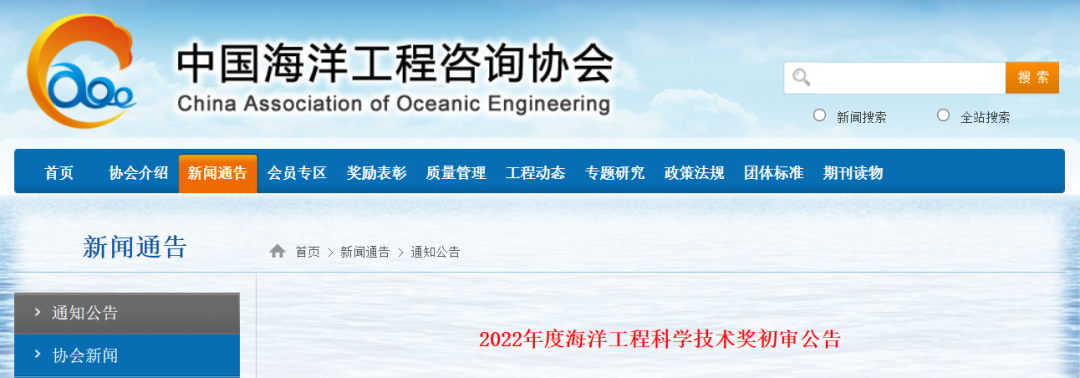 又一行業大獎公布！中石油、中石化、中海油上榜！