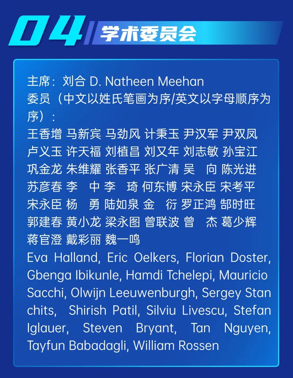 定了！20+院士！中國石油大學（北京）CCUS國際會議即將召開！