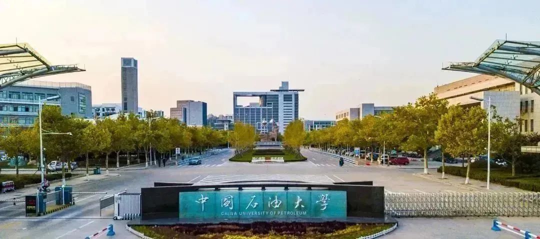 最高680萬！中國石油大學（華東）最新招聘！