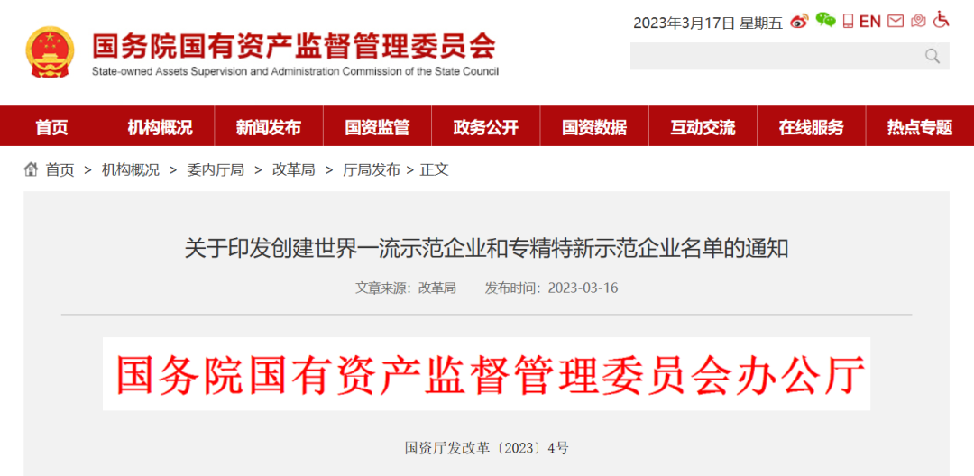 中石油、中石化、中海油等最新示范名單！