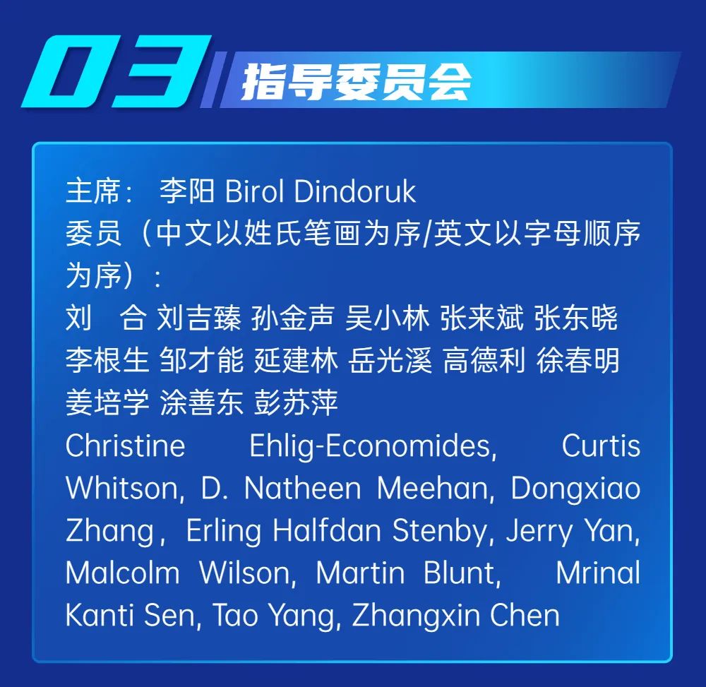 定了！20+院士！中國石油大學（北京）CCUS國際會議即將召開！