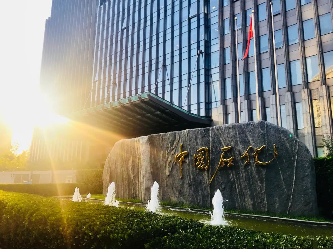 中石化一人辭任，退休！