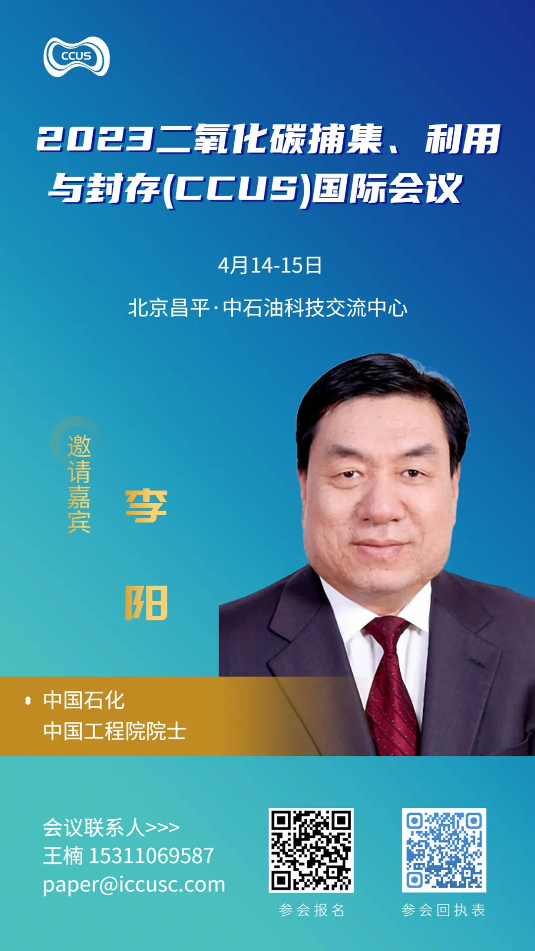 中石化一人辭任，退休！