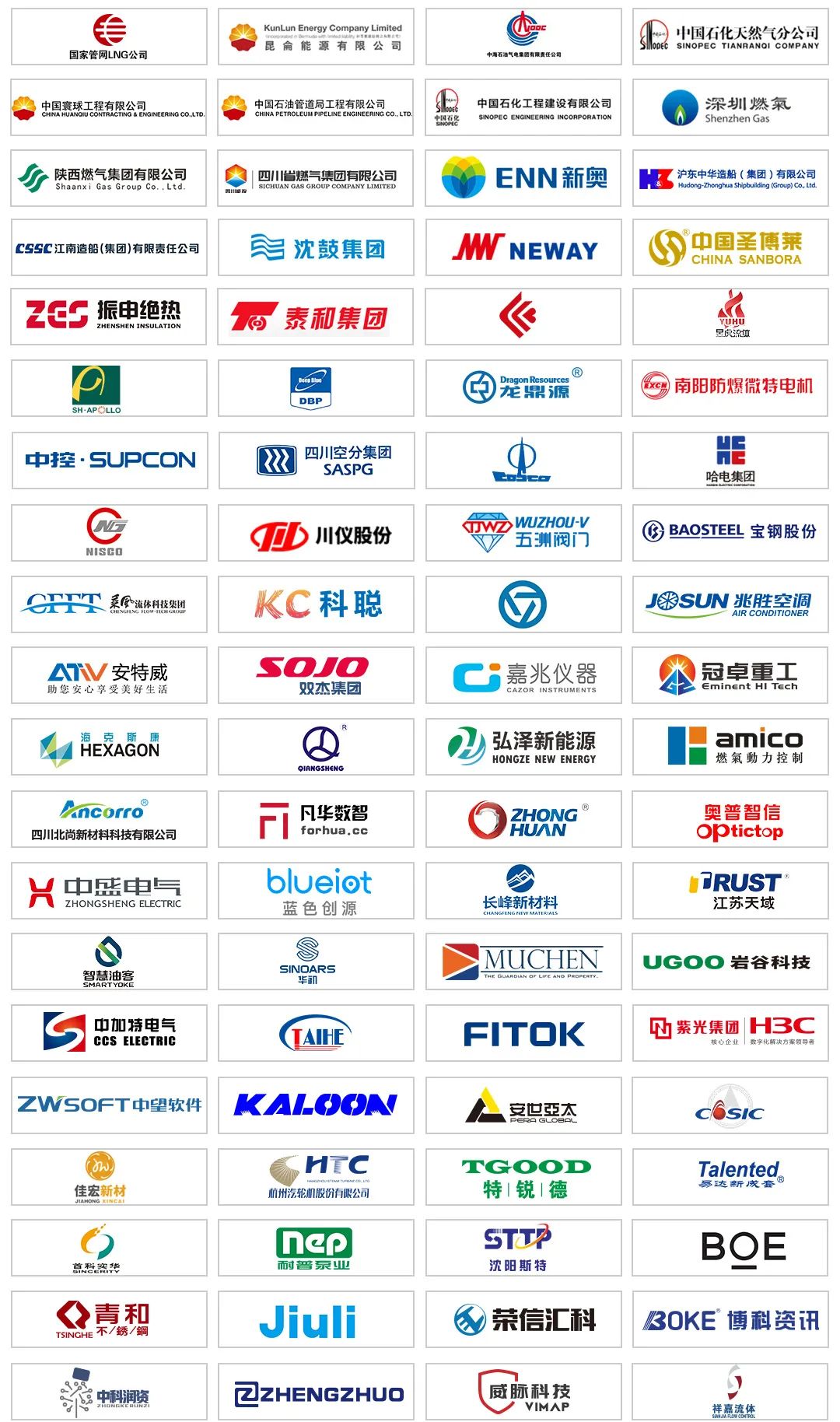重磅！第五屆中國液化天然氣大會定于2023年5月在京召開！