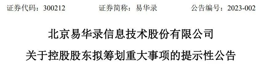 兩大央企重組！