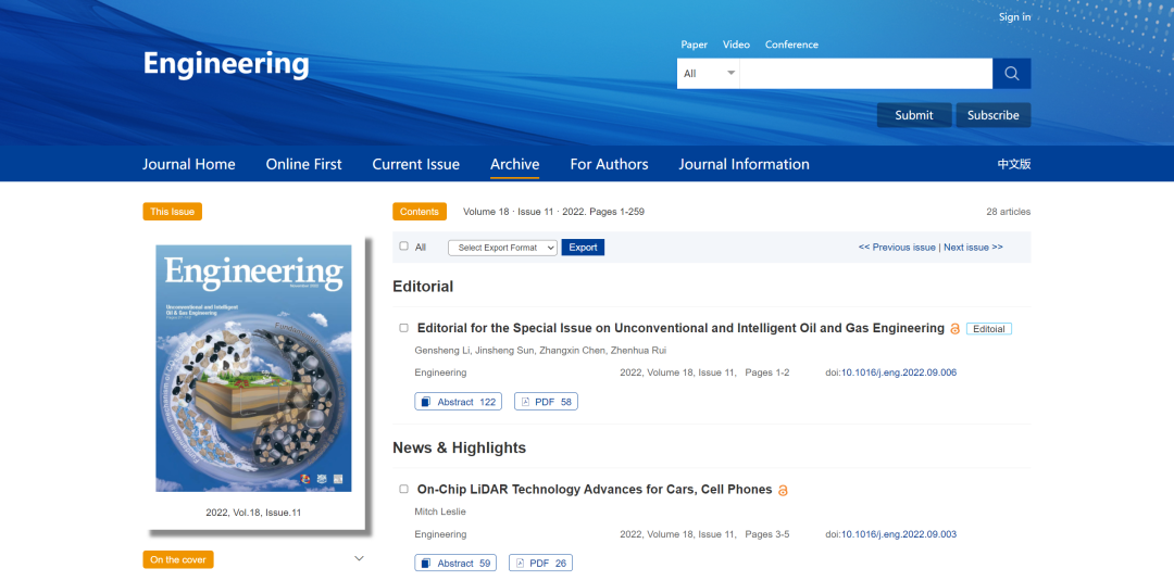 中石大牽頭！中國工程院主刊《Engineering》聚焦“非常規與智能油氣工程”！