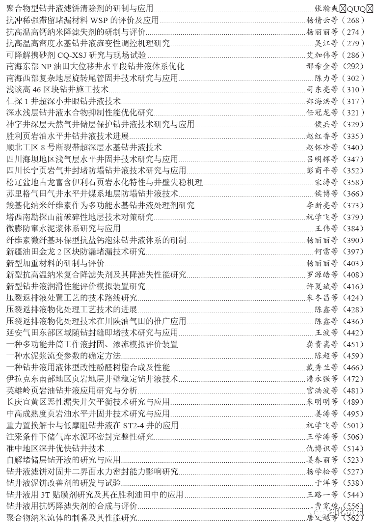 三桶油齊聚！這一大會即將舉辦！