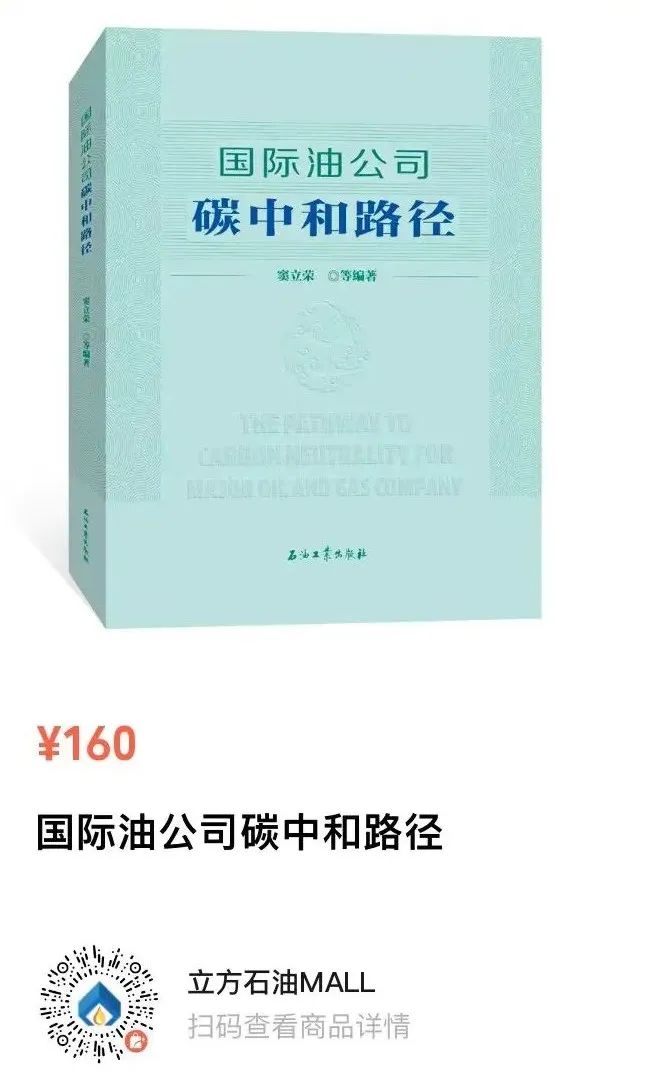 重大人事變動！中國海油集團副總經理周立偉升任山東省副省長！