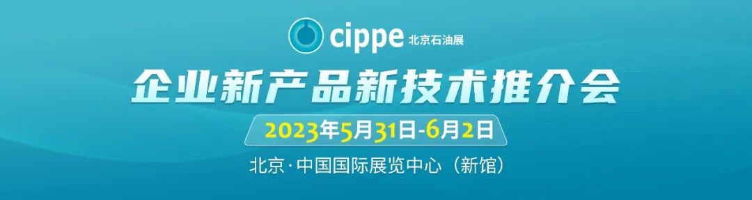 精彩倒計時！百余場活動將燃爆cippe2023！