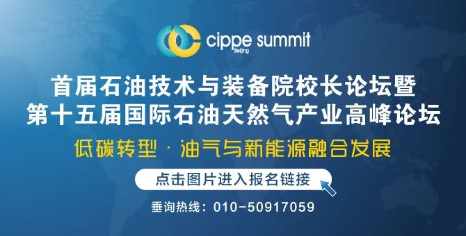 各大石油院校匯聚！首屆石油技術與裝備院校長論壇即將召開！