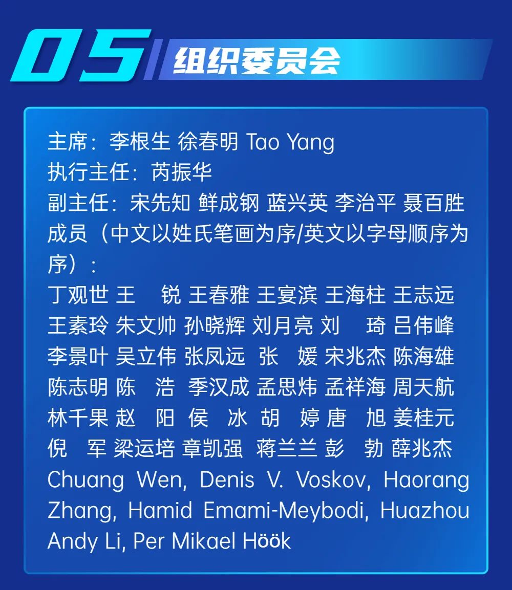 中石大主辦！CCUS國際會議，二輪征稿！
