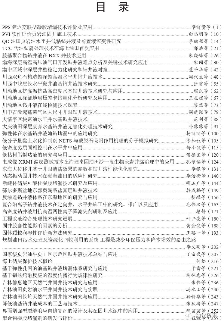 三桶油齊聚！這一大會即將舉辦！