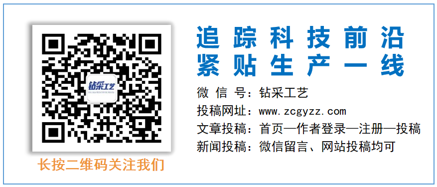 長慶區域電驅壓裂裝備配套技術研究及應用