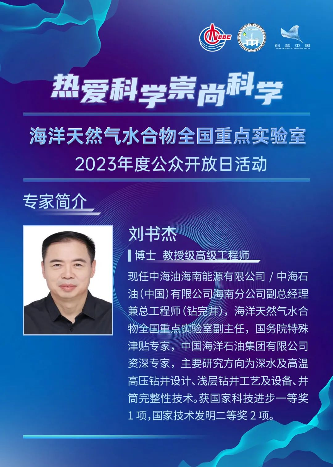 兩大全國重點實驗室直播！