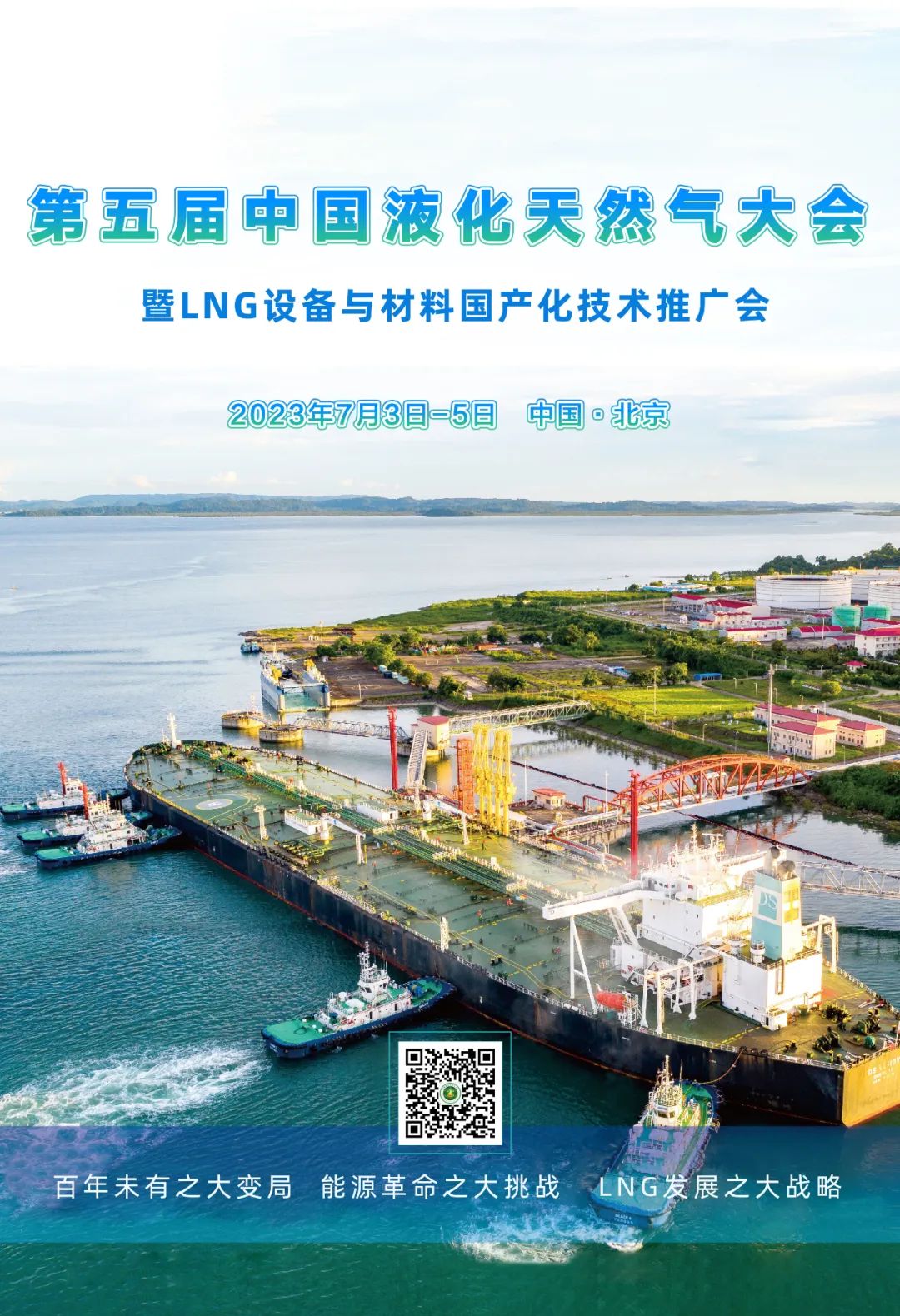 LNG行業最新成果及進展！