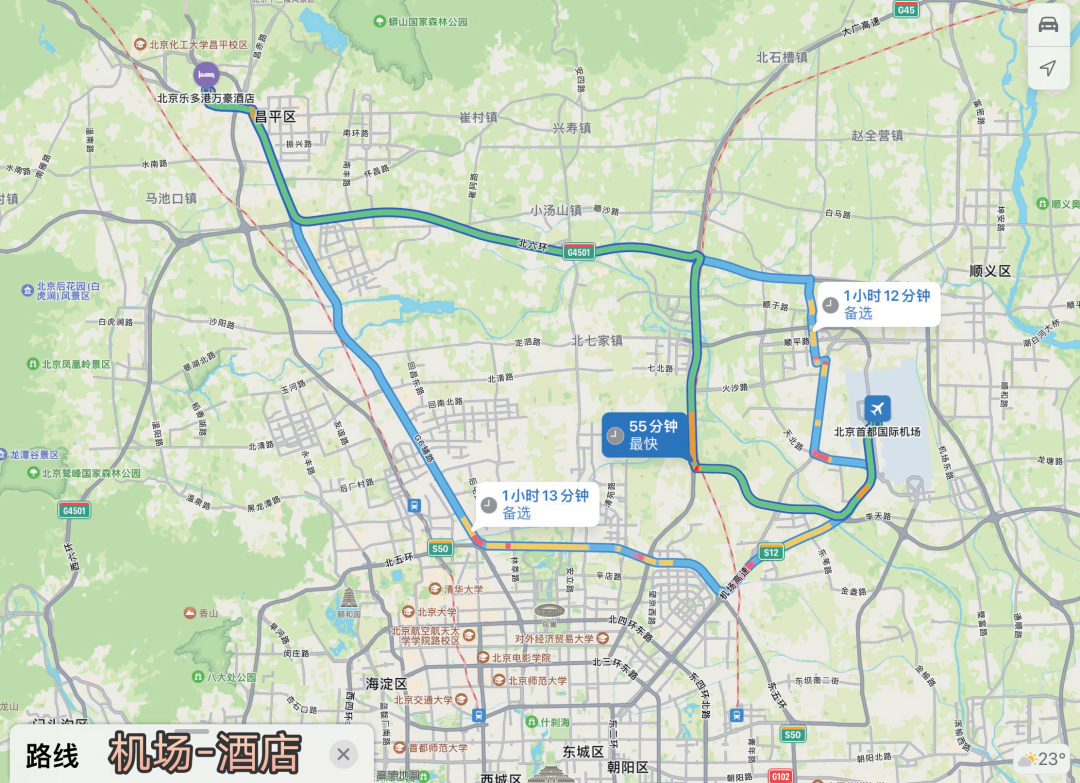 明日舉辦！中國石油大學（北京）主辦！2023CCUS國際會議！