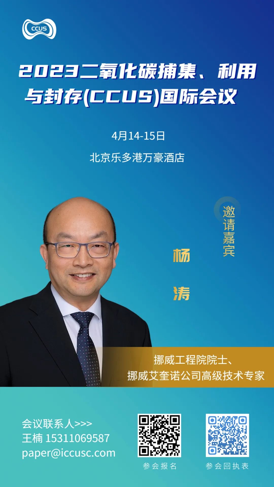 中石油人事變動！長慶油田領導班子調整！