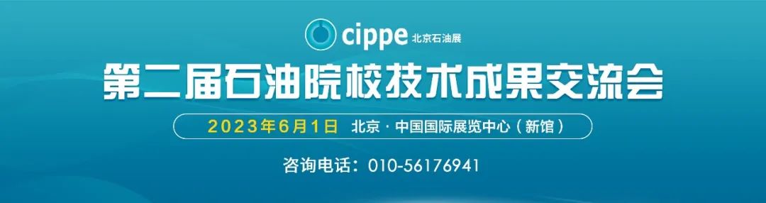 精彩倒計時！百余場活動將燃爆cippe2023！