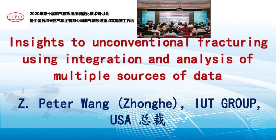 2023石油工程壓裂酸化技術交流會即將召開！@成都