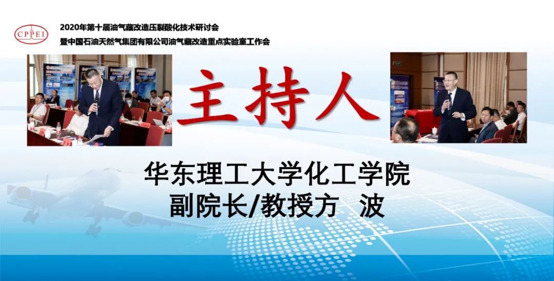 2023石油工程壓裂酸化技術交流會即將召開！@成都