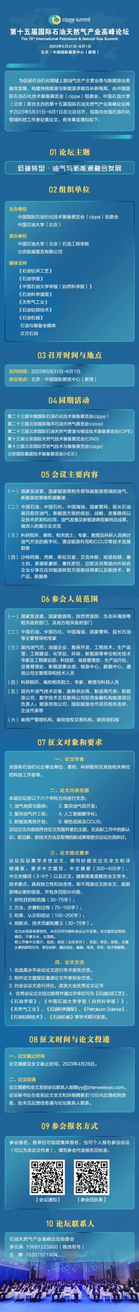 國家能源局：加快油氣勘探開發與新能源融合發展！