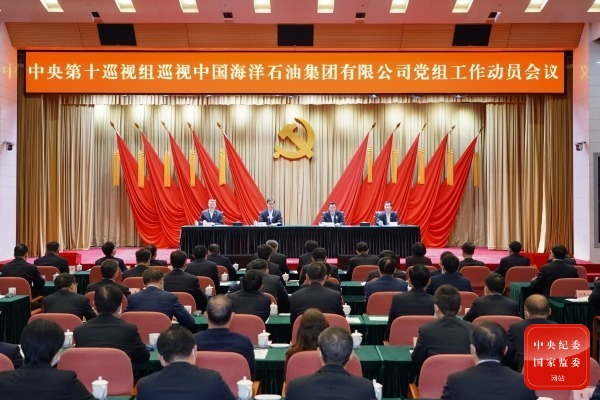 電話公布！中央巡視組進駐中石油、中石化、中海油、國家管網、中化！