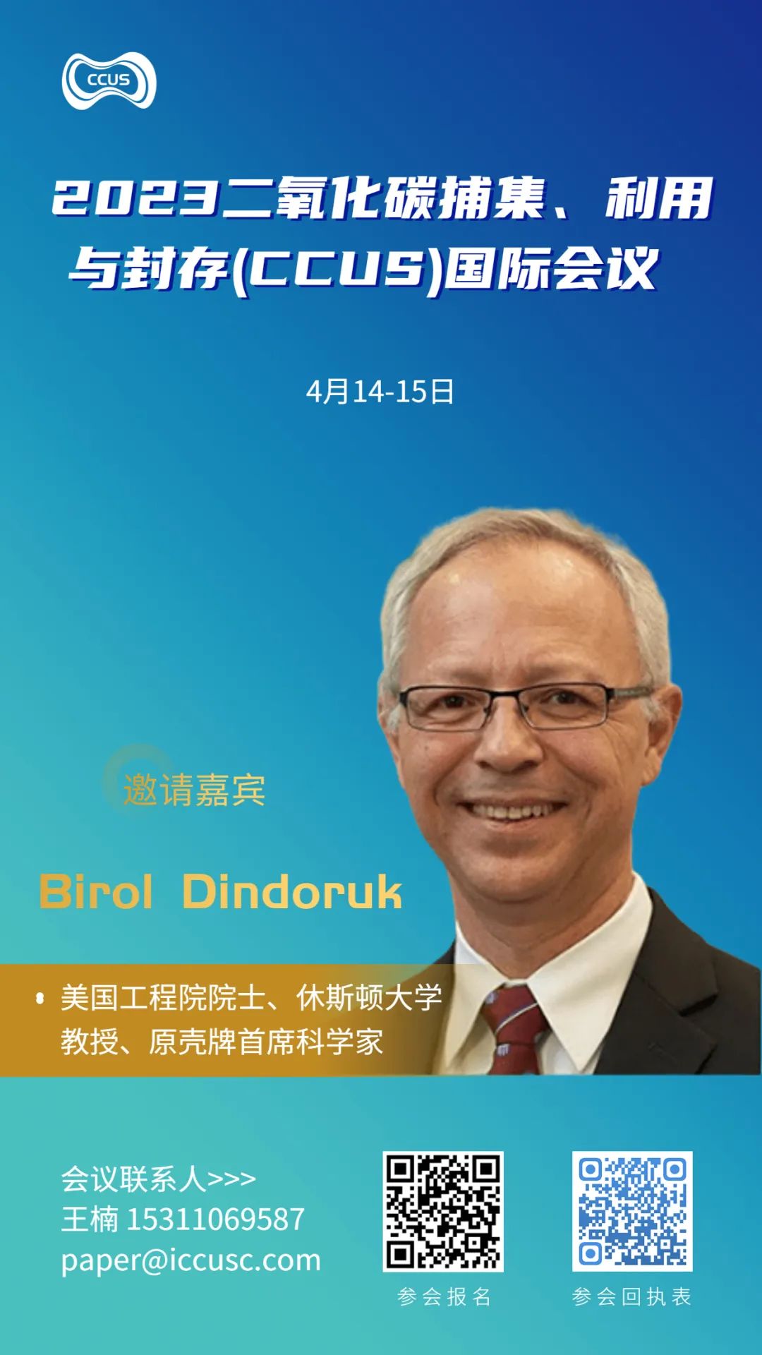 誠聘兩位院長！