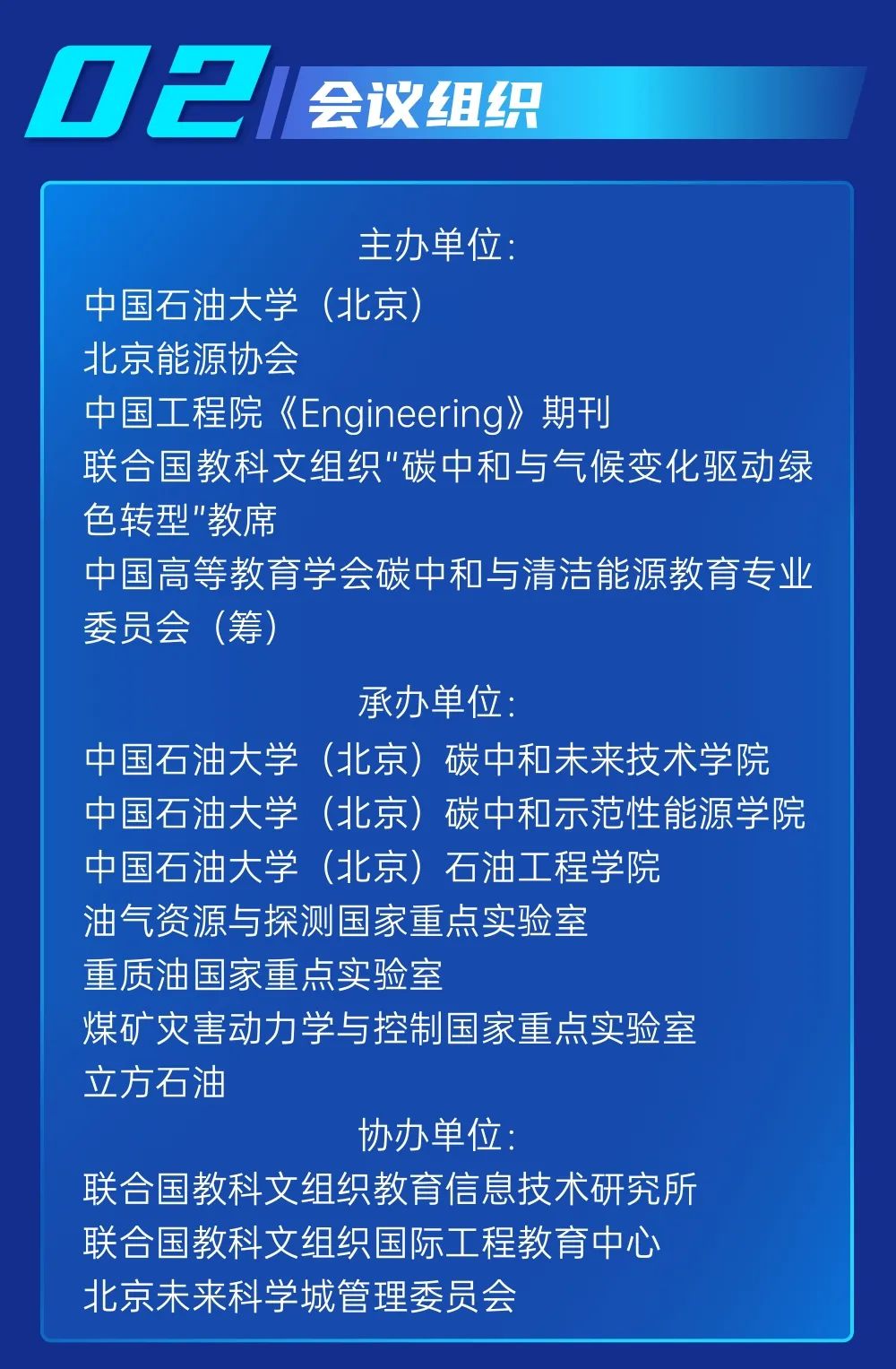 CCUS國際會議征稿通知！